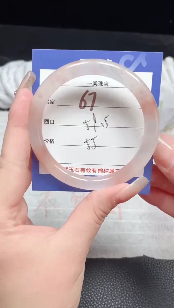 【闪购商品】石英质玉手镯未镶嵌67