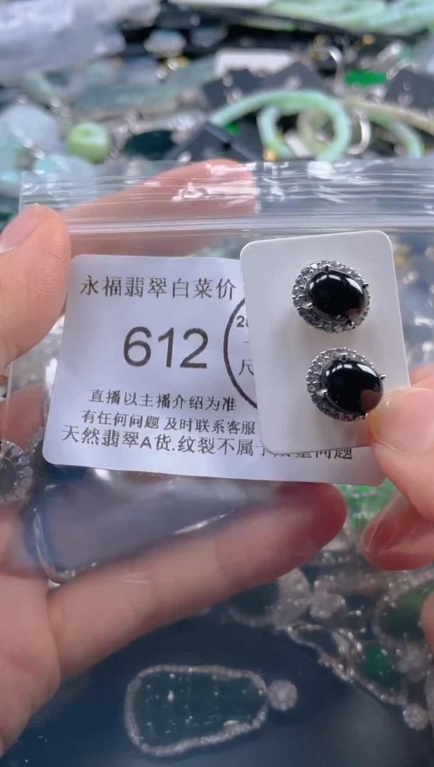 【闪购商品】翡翠颈饰未镶嵌612......