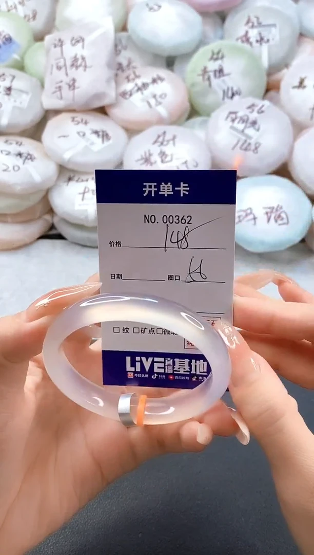 手镯玛瑙/玉髓未镶嵌0362圈口56