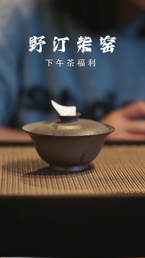 野汀柴窑手工手作@@YT569