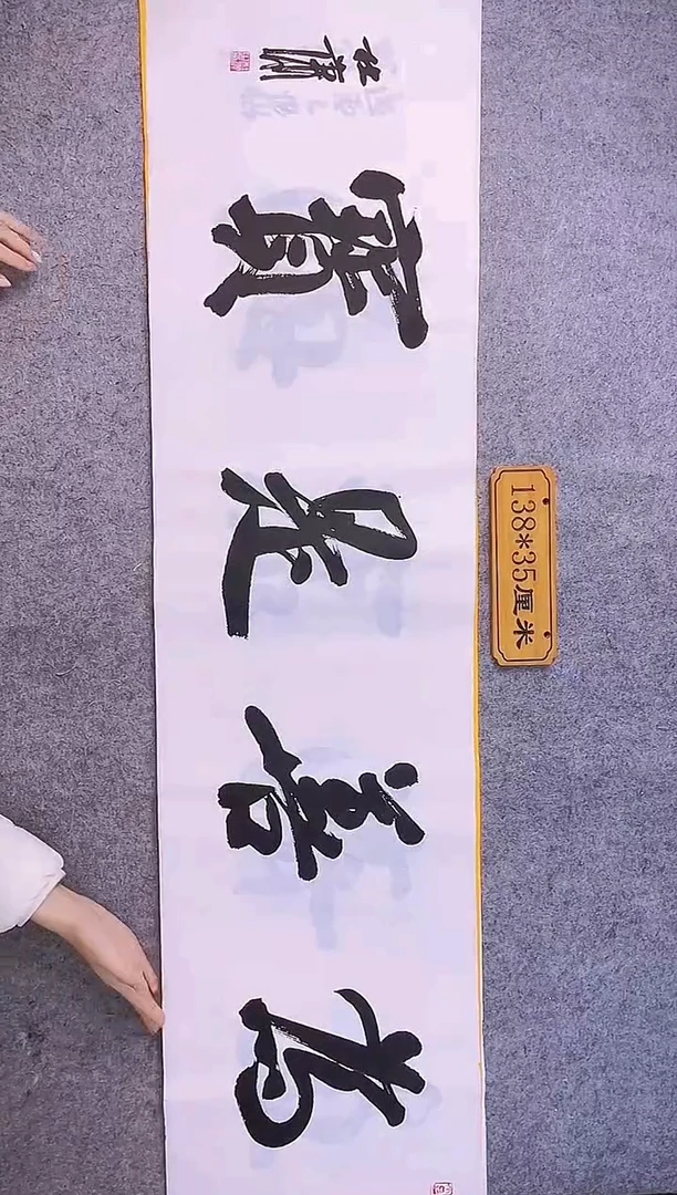 书法中书协杜潇书法045