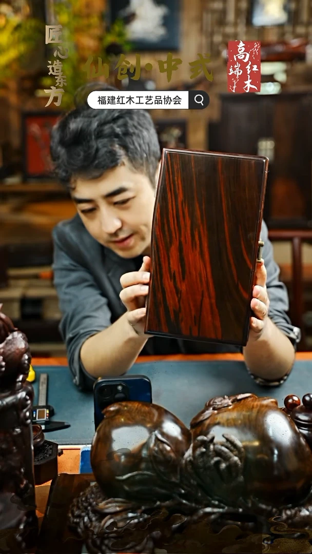 红酸枝木类端景台大红酸枝线条盒