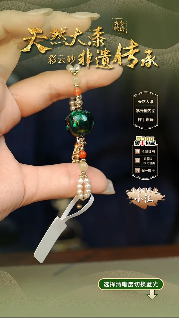 大漆大欧绿1.5单珠手串 非遗大漆珠@@1SC007