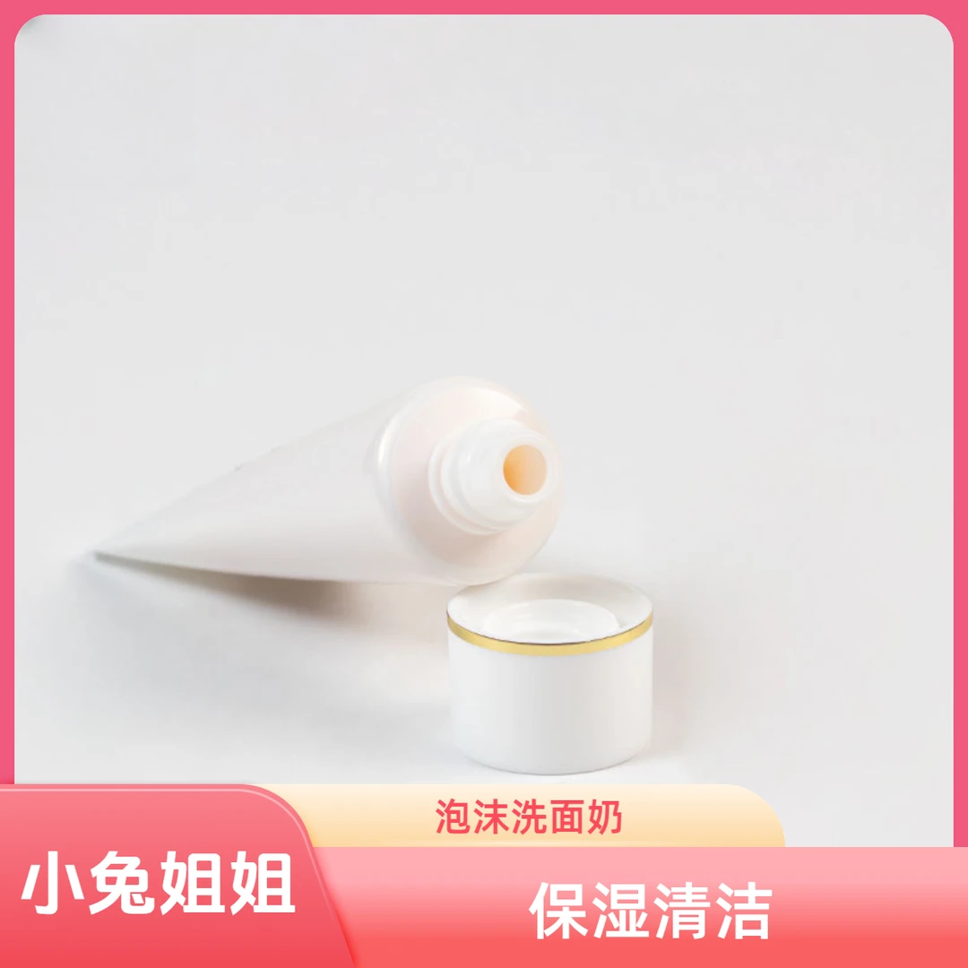 C家【净采洁面膏】洗面奶湿润型/清爽型20ml