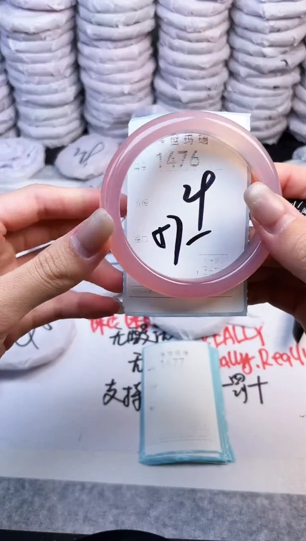 手镯玛瑙/玉髓未镶嵌1476