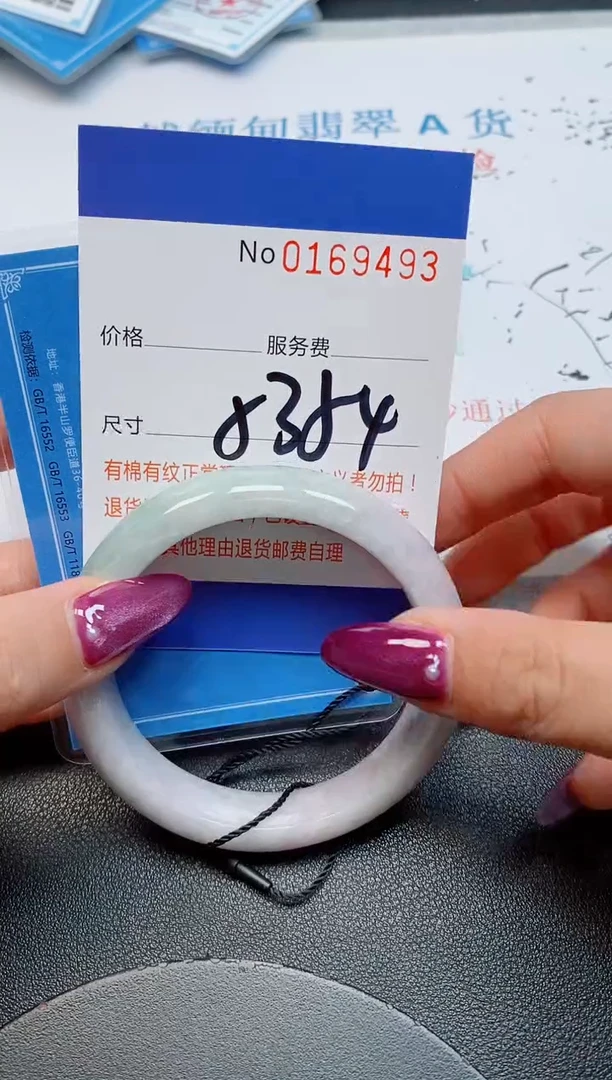 未镶嵌手镯翡翠1天然缅甸翡翠169493