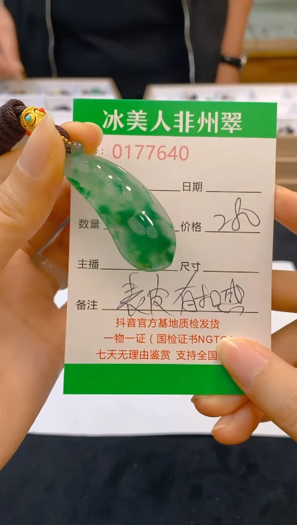 【闪购商品】石英质玉颈饰未镶嵌640