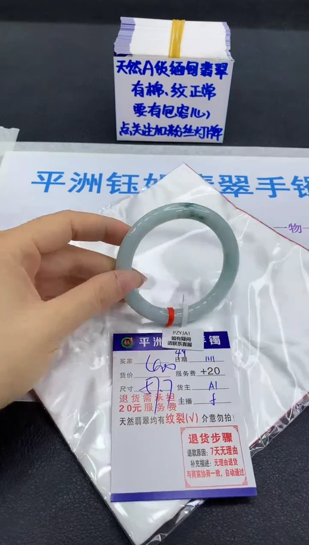 未镶嵌手镯翡翠1111