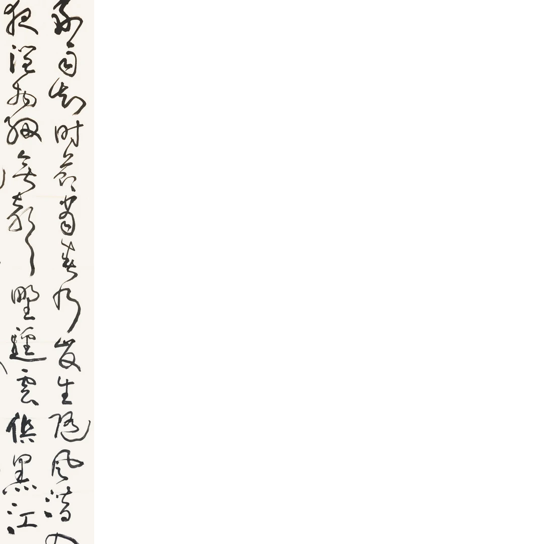 【辽拍】V240409-3-42《书法》（4.2平尺）纸本镜片 ws18