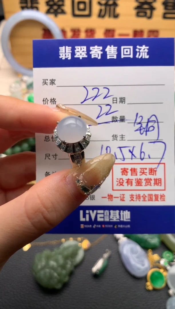 【闪购商品】翡翠戒指未镶嵌21012280