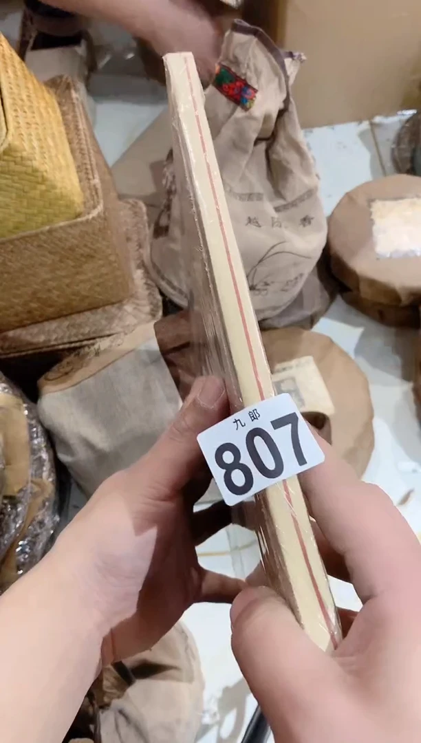 【闪购商品】瓷片807++++++++++++茶