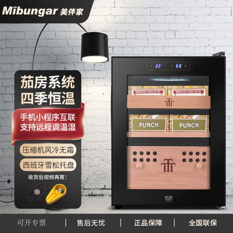 美伴家压缩机雪茄柜恒温恒湿家用小型风冷智能冷藏控温控湿红酒柜