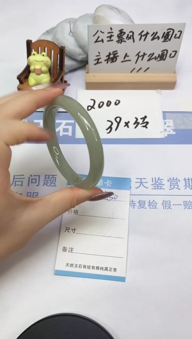 未镶嵌手镯东陵石A50  58.0