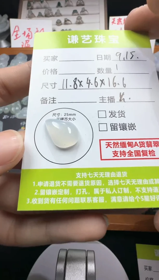 未镶嵌定制翡翠1