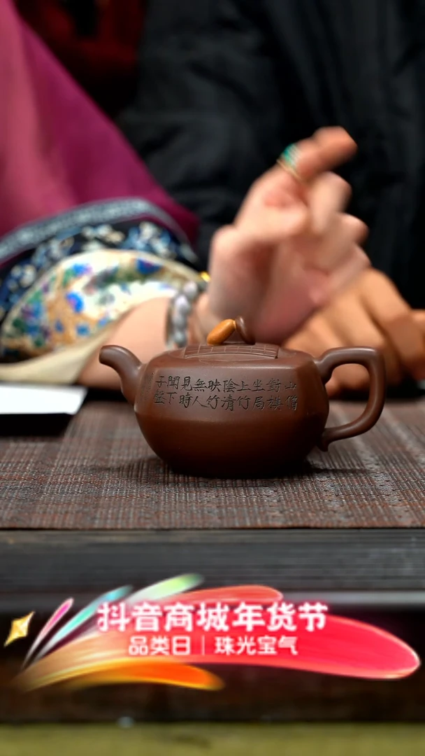 【闪购商品】紫砂茶壶八即是美QMJ琴棋书画/棋