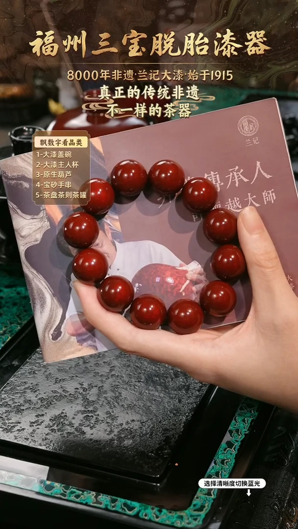 兰记手工漆器-一物一拍 以商品图片为主