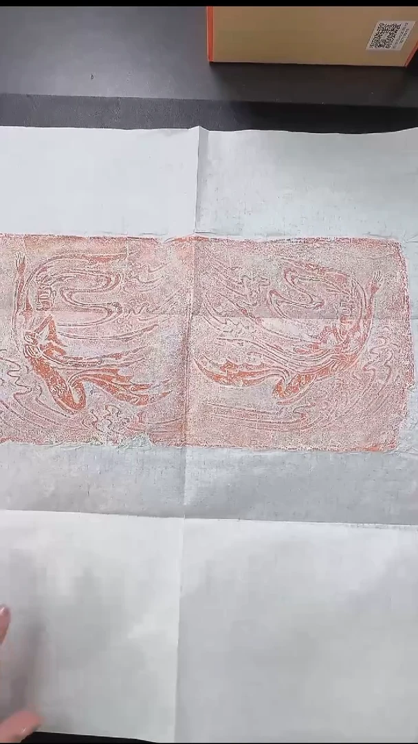 拓片用纸其他@@王秋人制南朝飞天砖朱拓1页