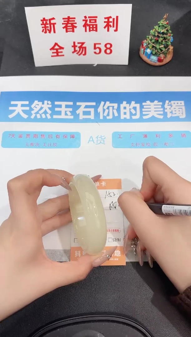 未镶嵌手镯石英质玉152-55.3