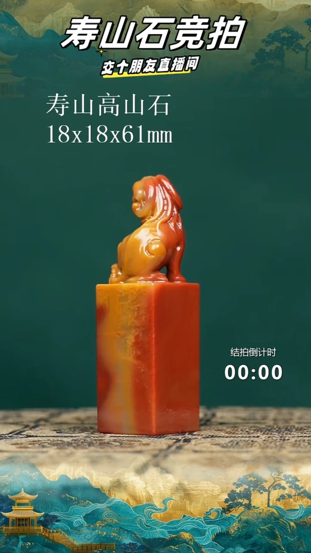 寿山石塞**关寿山高山石瑞兽钮印章07