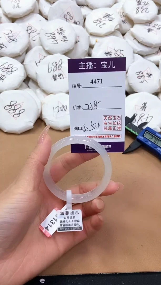 【闪购商品】玛瑙/玉髓手镯未镶嵌4471