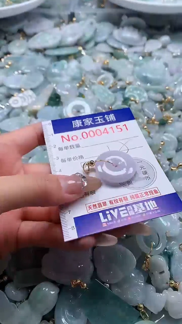 翡翠未镶嵌吊坠(不含链)4151