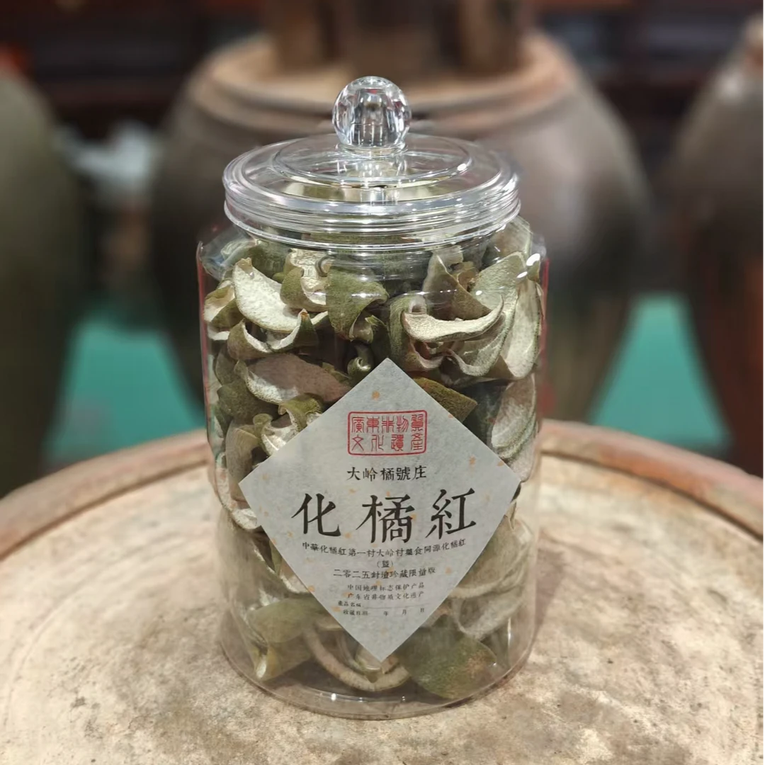 【中华化橘红第一村】正宗道地2024年薄生晒皮