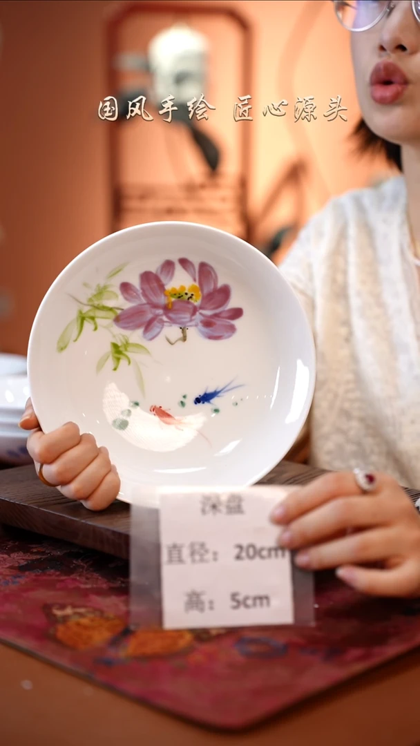 陶瓷景德镇高温釉中彩深盘直径20高5
