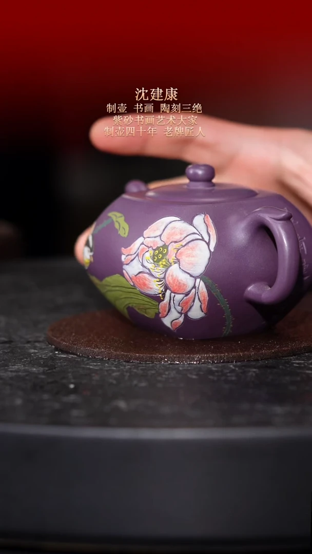 茶壶紫砂东坡紫砂甄选紫砂壶—沈建康