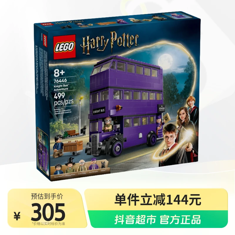 LEGO/乐高积木76446骑士巴士历险记1盒礼物优选