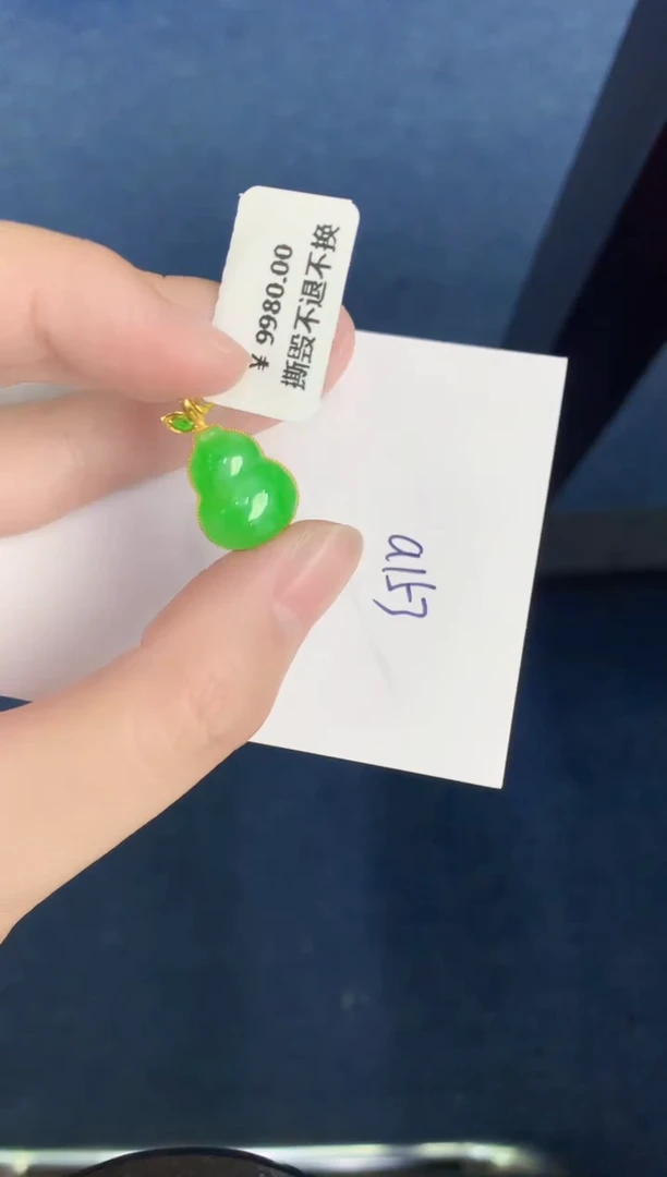 【闪购商品】翡翠颈饰18K金镶嵌000000000