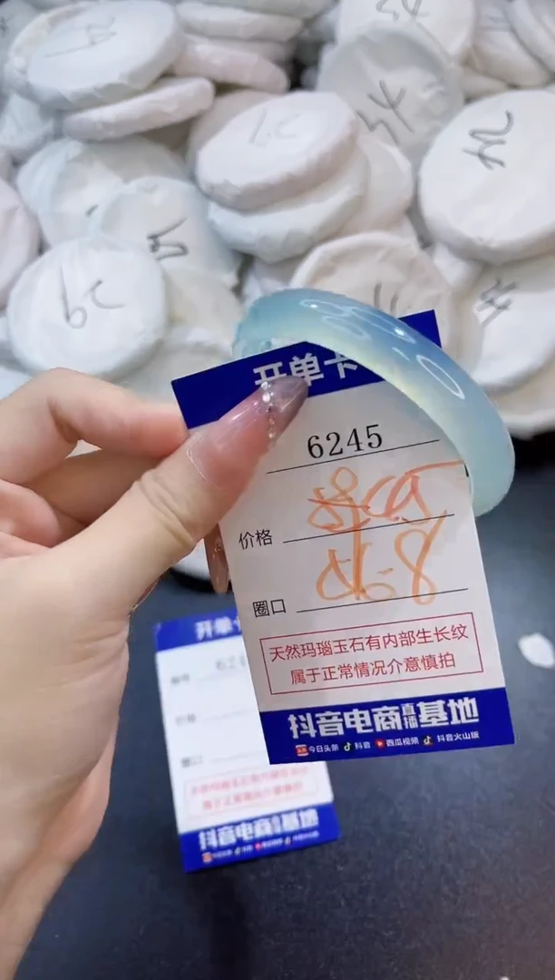 玛瑙/玉髓手镯未镶嵌6245