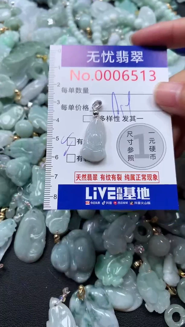 颈饰未镶嵌翡翠6519