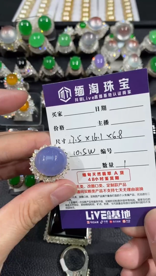 未镶嵌定制翡翠紫戒