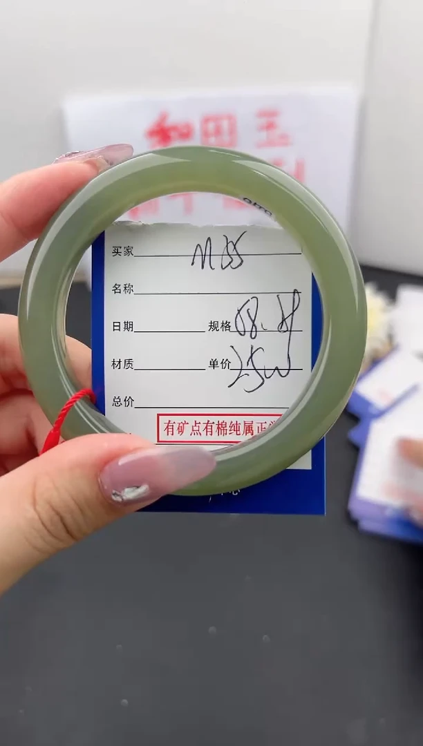 【闪购商品】和田玉手镯未镶嵌微色差M35