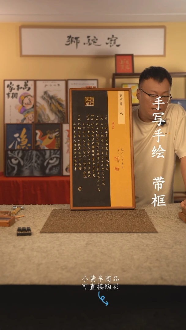 书法35*70 书法摆（挂）件 编号 新六戒