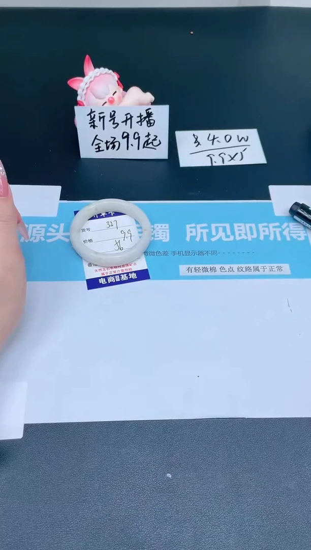 【闪购商品】石英质玉手镯未镶嵌317-56