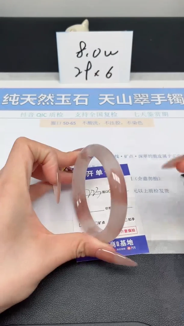 【闪购商品】石英质玉手镯未镶嵌K223-58.4