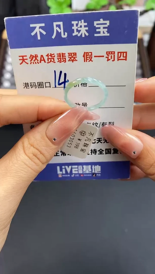 未镶嵌戒指翡翠天然A货翡翠03053