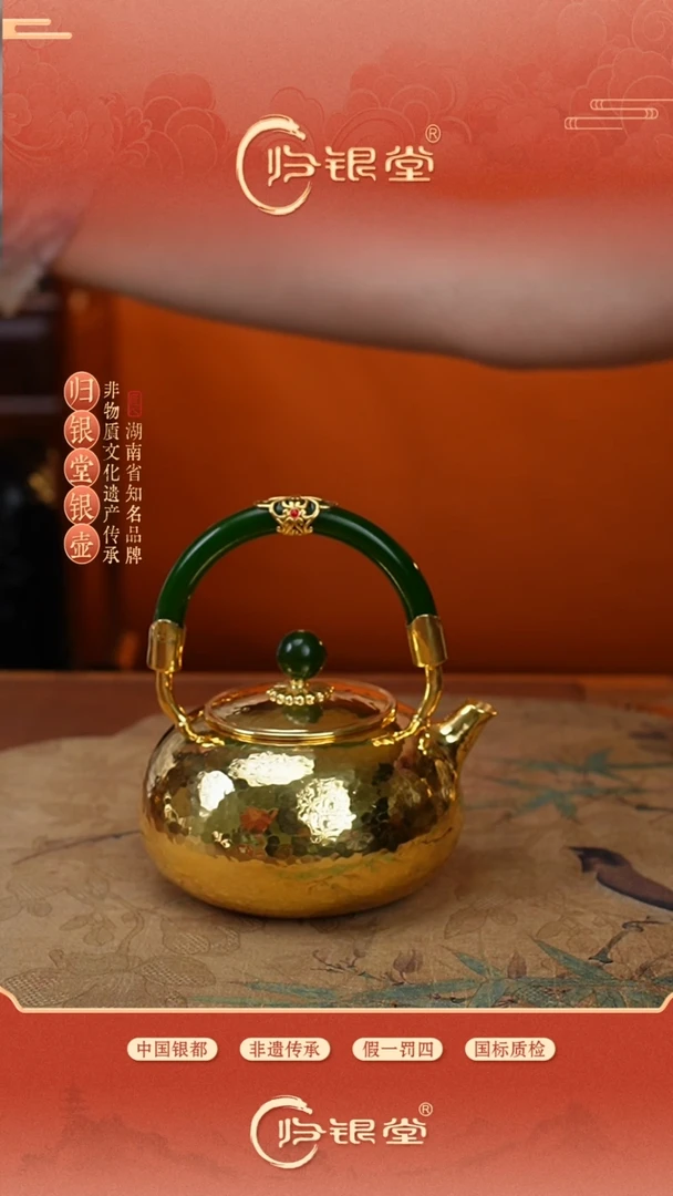足银999镀金玉石提梁泡茶壶210g