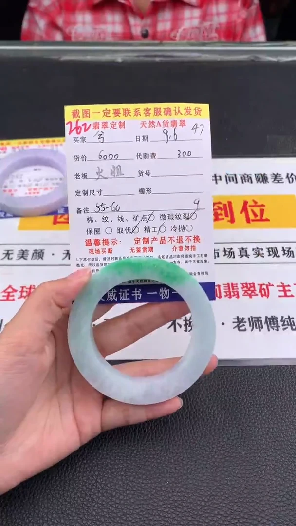 定制翡翠未镶嵌兮**?262#翡翠手镯定制链接