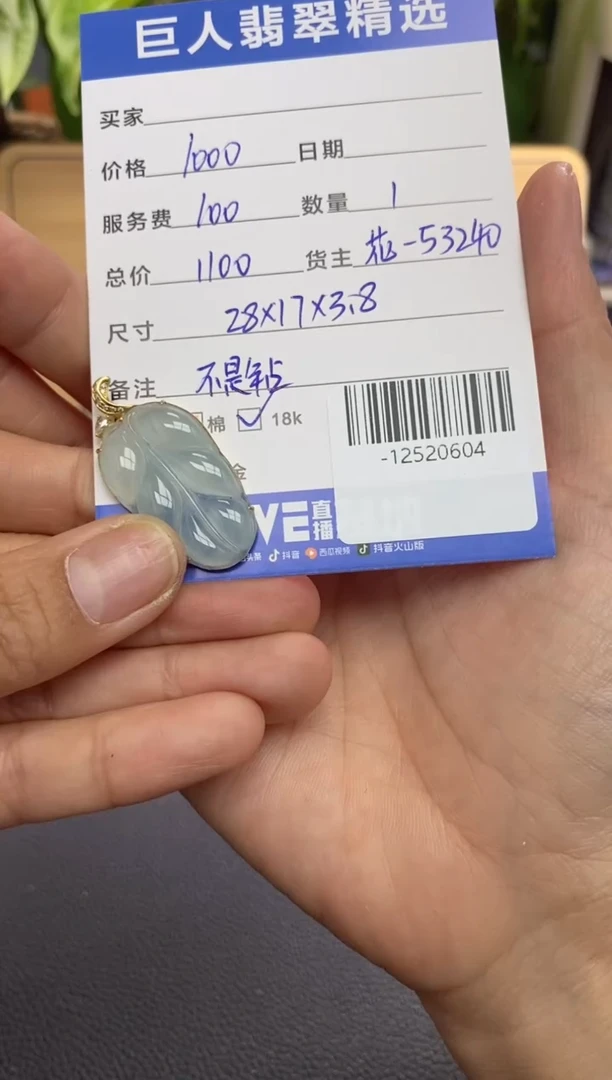 颈饰18K金镶嵌翡翠多人-12520604