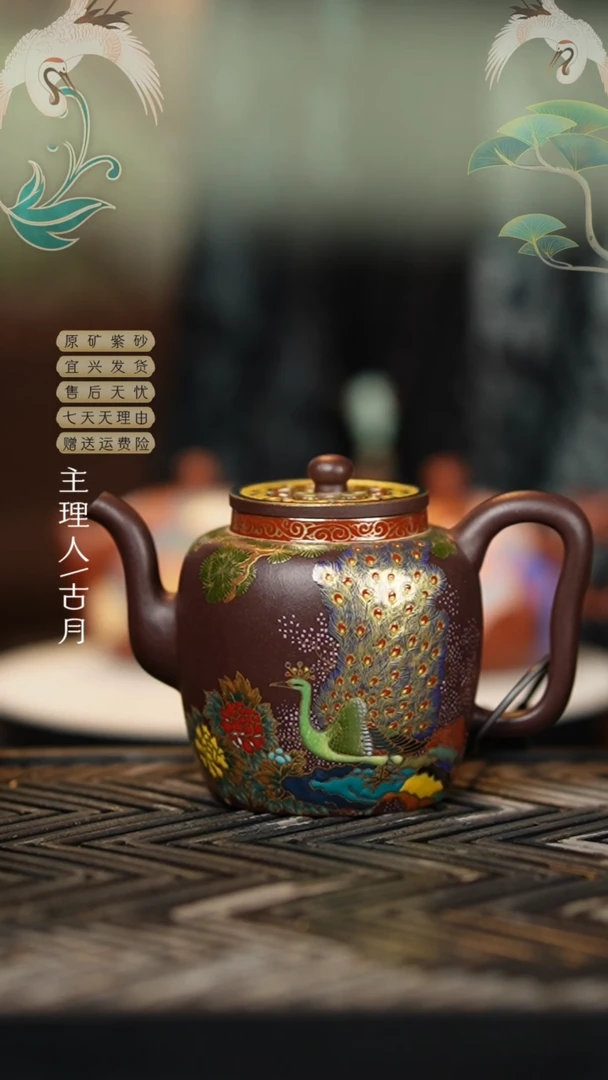 HD151陈腐老紫泥珐琅彩“雀屏天华”黑金传承