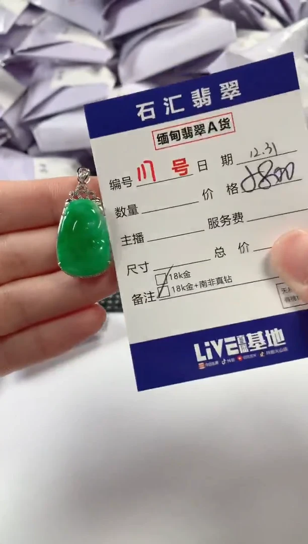 颈饰18K金镶嵌翡翠1