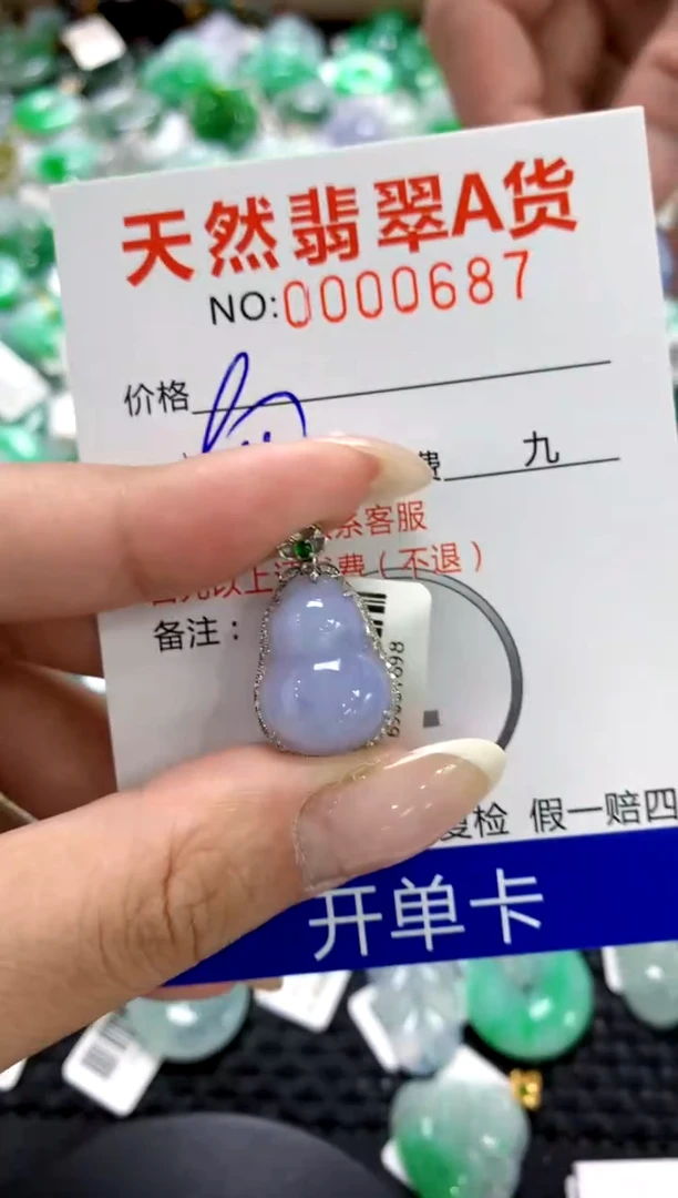 翡翠18K金镶嵌颈饰1