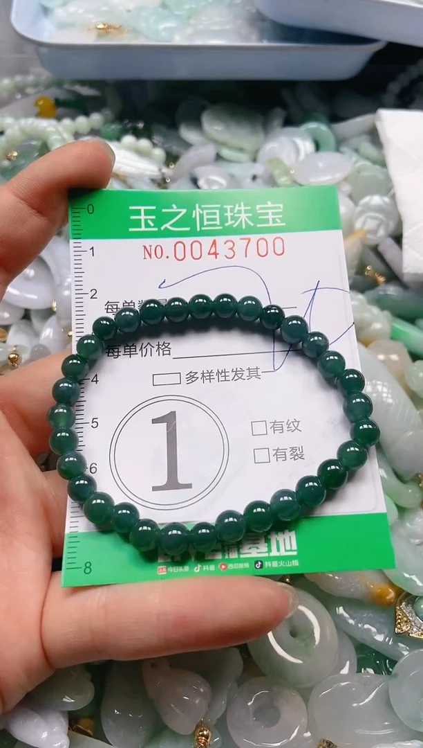 【闪购商品】翡翠颈饰未镶嵌闪购0043700