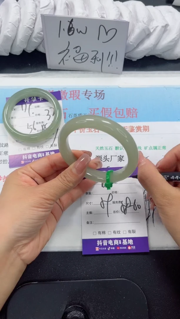 未镶嵌手镯石英质玉180-59