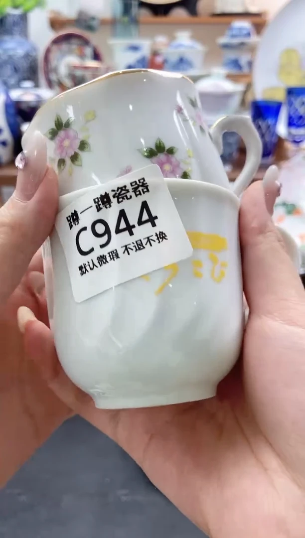 瓷片944满25包邮默认微瑕不退不换