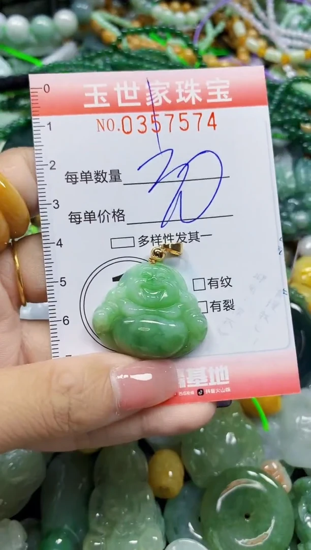 颈饰未镶嵌翡翠翡翠闪购Y0357574