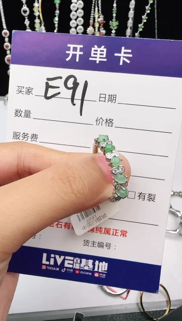 翡翠戒指银S925镶嵌1111