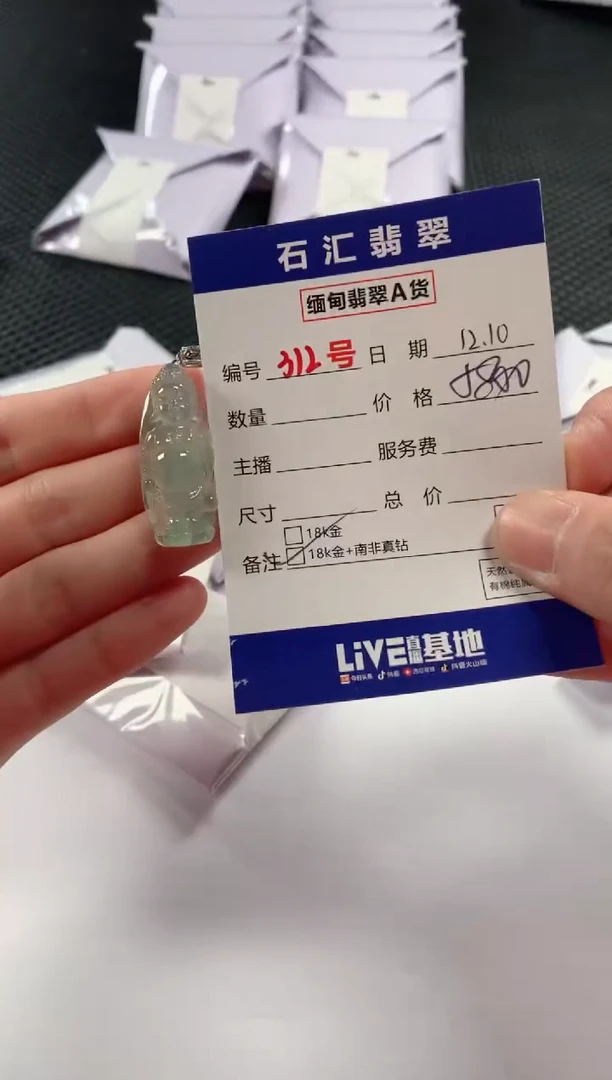 颈饰18K金镶嵌翡翠1